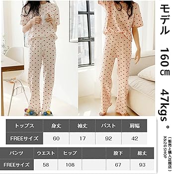 ハート柄ルームウェアセット Amazon | [X and Z] ハート柄 | パジャマ・ルームウェアセット 通販